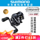SHIMANO 禧瑪諾 鼓輪24款CALCUTTA CONQUEST SHALLOW 泛用遠投鼓輪魚輪 31HG(齒輪比：7.4 左手）