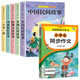 中國民間故事 快樂(lè )讀書(shū)吧五年級上冊  歐洲非洲一千零一夜列那狐的故事兒童文學(xué)經(jīng)典名著(zhù)小學(xué)生5年級必書(shū)目課外閱讀兒童文學(xué)經(jīng)典故事 五年級上冊快樂(lè )讀書(shū)吧+同步作文