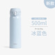 膳魔師（THERMOS）2024新款日本膳魔師保溫杯男女便攜不銹鋼超輕可愛(ài)保冷水杯子JNL 冰藍色JNL-S IBC500ml24新款