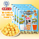鵲牌三合一爆米花奶香味200g*4包 玉米粒 自制爆米花休閑零食膨化食品