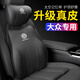 切爾希汽車(chē)頭枕車(chē)用真皮靠枕頸枕靠墊車(chē)內座椅車(chē)枕頭腰墊護腰護頸枕腰靠 大眾帕薩特邁騰途觀(guān)L探岳途岳CC 尊貴黑【頭枕】1個(gè)