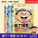 瘋了桂寶 全套漫畫書1-29【單本可選】新書29李白卷 每本贈品海報 阿桂 兒童冷笑話爆笑動漫書實體書 磨鐵圖書 正版書籍 【3冊】瘋了桂寶25+26+27