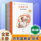 共和國的脊梁 科學家繪本 全套32冊精裝中國名人傳記 雜交水稻之父袁隆平一粒種子改變世界屠呦呦竺可楨錢學森3-69周歲兒童故事書讀物 【第二輯】共和國脊梁 科學家繪本8冊