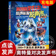 【可選】奧特曼書籍繪本 奧特曼拼音認讀故事書 賽羅迪迦銀河艾克斯歐布羅布捷德特澤塔利迦德凱布萊澤 奧特曼英雄集結(jié)立體書 奧特曼對決發(fā)聲書 兒童睡前讀物繪本故事書 奧特曼對決·原聲原畫發(fā)聲書