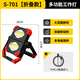 斯奈夫 SNUFF工作燈汽修維修燈雙面板超長(cháng)續航大泛光防摔鋰電池照明燈檢修車(chē)燈 S-701雙面板-5000mha