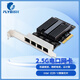 昆魚2.5G單口/雙口/四口網(wǎng)卡intel I225 I226游戲電競網(wǎng)卡2500M臺式機(jī)有線網(wǎng)卡NAS軟路由、服務(wù)器群輝 2.5G四口 I226-V芯片【總線10G】散熱器