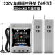 國怡電器220V單相大功率水泵電機遠(yuǎn)程遙控開關(guān)6KW澆地電源控制器 220V 單相 6KW 5000米2個遙控器