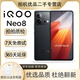 iQOO Neo8 5G  驍龍8+處理器 游戲手機 自研芯片V1+ 144HZ  二手手機  夜巖(NEO8) 12GB+256GB【電池健康100%】 99新