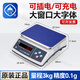 三峰上海三峰牌電子稱(chēng)ACS-D11計重秤食品秤廚房電子秤商用精度稱(chēng)重0.1 量程 3kg 0.1g