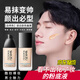 欣雅妝素顏霜男士專用遮瑕膏自然提亮膚色遮痘印bb霜懶人學(xué)生男生化妝品 自然色遮瑕粉底1瓶 30g