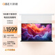 大眼橙 100英寸菲涅爾電動(dòng)拉線幕布 電動(dòng)升降 中長(zhǎng)焦投影儀幕布（懸浮設(shè)計(jì) 1.3倍高增益  85%抗光率 ）