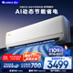 格力大1匹AI節能王子Pro  新1級變頻臥室掛機 Ai節能省電 舒適風(fēng)不吹人空調KFR-26GW/NhLb1BAj家電補貼