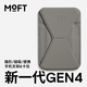 MOFT磁吸手機(jī)支架適用iPhone15/14/13支架ProMax卡包桌面無線充兼容自拍MagSafe 象灰（加強(qiáng)版）