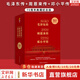 傳記人物系列書籍 毛澤東傳 周恩來傳 鄧小平傳 馬斯克傳 恩格斯傳 列寧傳 斯大林傳 等自選 毛澤東傳+周恩來傳+鄧小平傳【典藏紀念版】