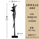 佰擺飾現代雕塑擺件創(chuàng  )意抽象人物藝術(shù)品玄關(guān)客廳電視柜裝飾品 亭亭玉立（典雅黑95cm）