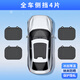 巨木汽車遮陽擋側(cè)擋車窗遮陽簾側(cè)窗隱私防曬隔熱板罩全車用磁吸式吸盤 全車車窗遮陽側(cè)擋4片【送吸盤】