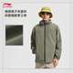 李寧荷葉防護(hù)風(fēng)衣丨運(yùn)動(dòng)風(fēng)衣軟殼男女款秋季防潑水透氣連帽夾克外套 【戶外防護(hù)】茗茶綠457-7 L