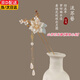 GOTOVAN女童古風(fēng)發(fā)簪步搖花朵釵子漢服珍珠流蘇盤(pán)發(fā)簪子簡(jiǎn)約現代金屬發(fā)飾 山茶花發(fā)簪【贈眉心貼】