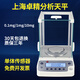 卓精電子分析天平萬(wàn)分之一0.0001g 0.1mg精密電子天平0.001g天平秤 萬(wàn)分之一220g/0.1mg帶砝碼