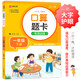 小學數(shù)學口算題卡專項訓練 一年級下冊 配合小學數(shù)學課本教材同步使用 強化口算速遞 提升基礎(chǔ)運算能力 一日一練計時測評 彩色印刷 大字 寬行距