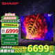 SHARP夏普（24年新品）86英寸全面屏  3G+64G內(nèi)存 智能遠場語音 4K高清智能WIFI液晶平板電視機 86英寸 官方標(biāo)配