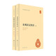 東觀漢記校注（全2冊(cè)）精裝 中華書局中華國學(xué)文庫 簡(jiǎn)體橫排標(biāo)點(diǎn)版
