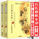 【正版】中國歷代名著全譯叢書(史學(xué)諸子類) 呂氏春秋全譯 譯注集注(全二冊) 定價108