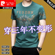 皮爾卡丹（pierre cardin）冰絲短袖t恤男士夏季絲光棉寬松體恤衫圓領(lǐng)半袖夏裝印花上衣潮T 8102綠色 XL 175【建議140-155斤】