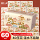 清亮一度知己系列紙抽紙整箱大號(hào)m碼4層100抽可濕水無(wú)香大包餐巾紙巾抽紙 QZC140- 4層 400張*60包 整箱裝