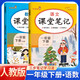 [含課本原文] 套裝2冊 課堂筆記一年級語(yǔ)文數學(xué)下冊 人教版 小學(xué)一年級課堂筆記下冊人教版課本教材同步講解教材筆記黃岡隨堂筆記學(xué)霸筆記學(xué)霸作業(yè)本課時(shí)作業(yè)本必刷題天天練（2025修訂2026適用）