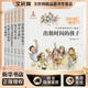 楊紅櫻畫(huà)本校園童話(huà)系列全套6冊 出租時(shí)間的孩子小學(xué)生兒童文學(xué)小說(shuō)課外閱讀書(shū)籍