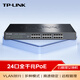 普聯(lián)（TP-LINK）24口千兆POE供電交換機(jī)TL-SG2024MP企業(yè)級網(wǎng)絡(luò)攝像頭專用安防監(jiān)控網(wǎng)線分線器