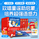 【點(diǎn)讀版圖書】Sing Along·語感啟蒙歡樂英文童謠 0-4歲語感童謠書 培養(yǎng)孩子發(fā)散性思維激發(fā)想象力幼兒英語啟蒙點(diǎn)讀版圖書 點(diǎn)讀書(支持小雞球球豚小蒙 點(diǎn)讀筆需另外購買) 生日禮物 心喜閱童書