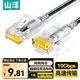 山澤超六類(lèi)網(wǎng)線(xiàn)細線(xiàn)CAT6A類(lèi)純銅 萬(wàn)兆成品連接線(xiàn) 家用電腦寬帶兼容千兆網(wǎng)絡(luò )跳線(xiàn) 1米黑色 SZH-6010