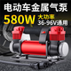 廈成驅逐者電瓶車(chē)電動(dòng)車(chē)充氣泵36v-96v通用型大功率高壓打氣筒真空胎 36-96v通用型雙40缸大功率氣泵
