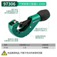 世達(dá)（SATA）97306 不銹鋼管切管器3-35MM