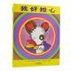《我好擔心》學(xué)會(huì )表達系列，凱迪克大獎作品。阿文的小毯子姊妹篇，兒童經(jīng)典情緒管理繪本【3-6歲】
