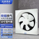 楊·柳·清·泉（Willow Spring）工業(yè)排氣扇排風(fēng)廚房油煙抽風(fēng)機(jī)衛(wèi)生間家用強(qiáng)力靜音百葉窗式換氣扇 10寸【 1.5米電源線 帶開關(guān)】