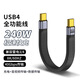 Tengfei騰飛雙typec全功能ctoc數據線(xiàn)雙頭USB4短線(xiàn)公對公雷電3適用蘋(píng)果15/Pura70移動(dòng)硬盤(pán)PD3.1充電線(xiàn)240W USB4短線(xiàn)240W 0.13米