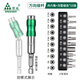 綠林（GREENER）多角度批頭延長桿接桿磁性萬向擰螺絲手電鉆轉向拐角器轉接頭 6.3mm萬向接桿+內六角批頭套裝