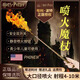 億禮哈利波特魔杖可噴火魔法棒環(huán)球影城卡通周邊圣誕節兒童生日禮物 哈利波特噴火魔杖【200耗材】