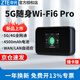 中興 5G隨身wifi6移動(dòng)隨行mifi4g路由器插卡車載隨身無線上網(wǎng)卡CPE無線寬帶MU5002 中興MU5002【插卡版+4/5G全網(wǎng)通】