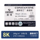 康頌（CANSON）素描紙中粗細(xì)紋雙面 8K 180g康斯坦丁素描紙 20張 速寫 馬克筆繪畫