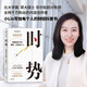 時(shí)勢(shì) 周期波動(dòng)下的國(guó)家 社會(huì)和個(gè)人 小Lin寫(xiě)給每個(gè)人的財(cái)經(jīng)科普書(shū) 財(cái)經(jīng)自媒體小LIN說(shuō) 薛兆豐 朱寧 秦朔 李永樂(lè)推薦 商業(yè)財(cái)經(jīng)不無(wú)聊