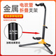 羽調羅蘭AE05AE10AE30雅佳電吹管EWI5000便攜折疊立支架專(zhuān)用擺放架子 電吹管支架（標準版）
