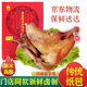 畫(huà)寶剛道口燒雞鮮燒雞加冰直發(fā)開(kāi)袋即食鹵味熟食河南安陽(yáng)特產(chǎn)美食禮 800克左右*2袋鮮燒雞加冰發(fā)貨