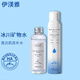 伊渼雅維生素e護(hù)膚甘油保濕補(bǔ)水噴霧套裝妝前冰川補(bǔ)水鎖水小分子男女士 1瓶老甘油+水華液1瓶150ml