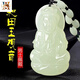 灝象真玉玉墜女吊墜和田玉送子觀音菩薩佛公玉石項(xiàng)鏈彌勒佛笑玉佛 佛 觀音【男士款】