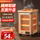 揚子家用五面燒烤型電暖氣烤火爐取暖器小太陽電暖器室內(nèi)電熱爐子快熱爐全方位四面烤火爐暖腳神器 中款頂3側(cè)2有燒烤功能金色