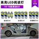 斐鑒車(chē)適用10-18款奧迪Q5車(chē)內頂燈13頂棚燈泡15室內飾燈17改裝LED閱讀燈 10-18款奧迪Q5 閱讀燈（11個(gè)燈）白光